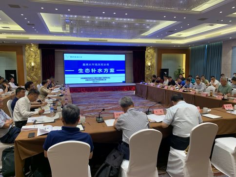 蠡湖水環(huán)境深度治理生態(tài)補(bǔ)水方案技術(shù)咨詢會(huì)順利召開，為水質(zhì)提升注入專業(yè)智慧